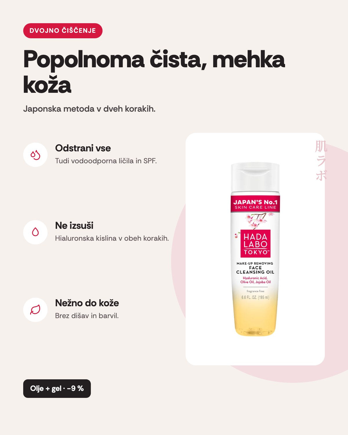 Hada Labo Tokyo